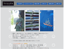 Tablet Screenshot of kosode-kimono.com
